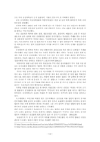 [윤리의식] 결혼윤리-4