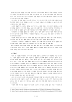 [윤리의식] 결혼윤리-5