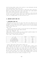 [윤리의식] 결혼윤리-6