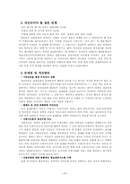 [윤리의식] 결혼윤리-7