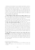 [윤리의식] 결혼윤리-11