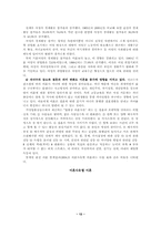 [윤리의식] 결혼윤리-12