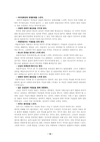[윤리의식] 결혼윤리-16