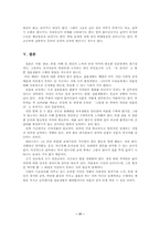 [윤리의식] 결혼윤리-17