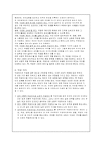 [윤리의식] 직업윤리-2
