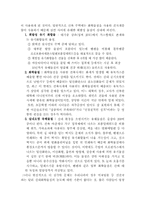 [윤리의식] 환경윤리-3