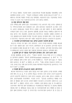 [윤리의식] 환경윤리-6
