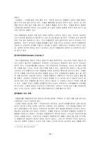 [이상심리학] 기분장애 사례-2