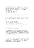 [이상심리학] 기분장애 사례-10