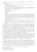 [이상심리학] 불안장애-2