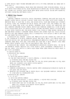 [이상심리학] 불안장애-3