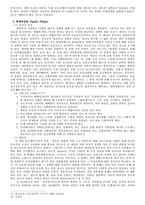 [이상심리학] 불안장애-5