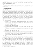 [이상심리학] 불안장애-6