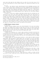 [이상심리학] 불안장애-7