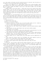 [이상심리학] 불안장애-8