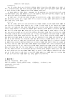 [이상심리학] 불안장애-10