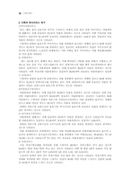 [졸업][가족복지] 치매노인가족의 부양부담과 사회복지 개선방향-16