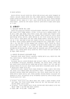[청소년인터넷중독] 청소년 인터넷섹스중독-2