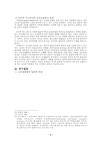 [청소년인터넷중독] 청소년 인터넷섹스중독-4