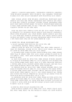 [청소년인터넷중독] 청소년 인터넷섹스중독-6