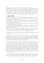 [청소년인터넷중독] 청소년 인터넷섹스중독-7