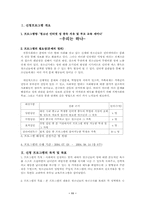 [청소년인터넷중독] 청소년 인터넷섹스중독-11