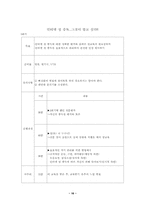 [청소년인터넷중독] 청소년 인터넷섹스중독-16