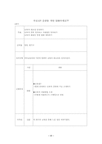 [청소년인터넷중독] 청소년 인터넷섹스중독-17