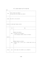 [청소년인터넷중독] 청소년 인터넷섹스중독-18