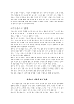 기업윤리 레포트-5