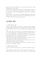 기업윤리 레포트-8