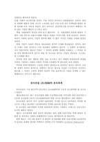 기업윤리 레포트-9