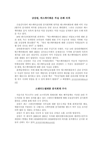 기업윤리 레포트-10