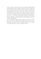 기업윤리 레포트-12