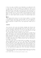 산업복지의이념 접근방법-6