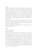 한부모가족과 가족복지-3
