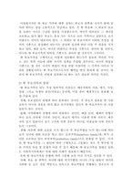 한부모가족과 가족복지-4