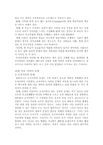 한부모가족과 가족복지-5