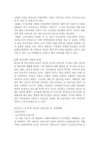 한부모가족과 가족복지-7