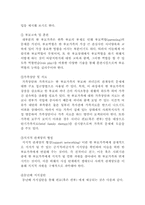한부모가족과 가족복지-11