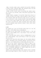 한부모가족과 가족복지-13