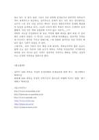 한부모가족과 가족복지-14