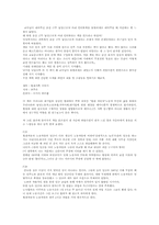 [독후감]현대가족이야기를읽고-2