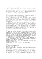 [독후감]현대가족이야기를읽고-3
