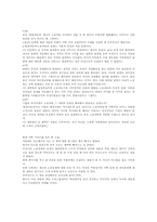 [독후감]현대가족이야기를읽고-4