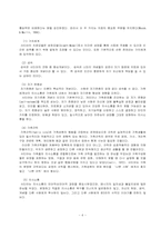 [가족복지론] 경험적가족치료-6