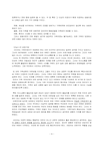 [가족복지론] 경험적가족치료-10