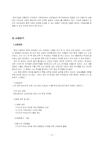 [가족복지론] 경험적가족치료-15
