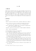 [교정복지론] 장애인범죄-2