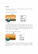 [교정복지론] 장애인범죄-7